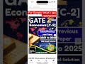 GATE Economics Latest Solved Previous year Paper Book 2021 to 2025 #gateexam