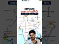 NCERT Class 9th Geography Chapter 1 |कक्षा 9 भूगोल चैप्टर 1 in 30 second #shorts #2