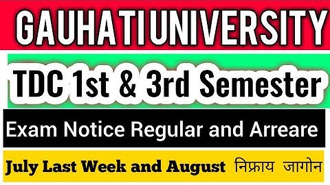 Gauhati University 1st & 3rd Sem Exam Notice Regular and Arreare Online Exam  जागोन |Bodo Job Info|