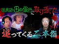 怪異研の最恐体験　映り込んでしまった“謎の2本指”&呪われた掛け軸