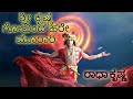 Shri krishn govindh hare murari  radha krishna kannada serial  radhakrishna