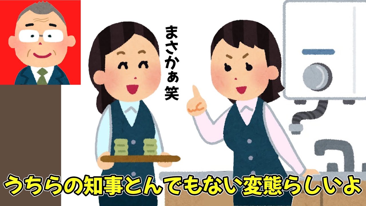 【怪文書？】公益通報が悪用される世界線【告発文？】