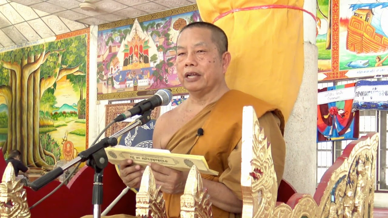 เทศน์งานศพแม่พันธ์ทิพย์ 11-3-67