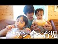 保育士パパのワンオペ育児！！ママ不在の1日に密着！！