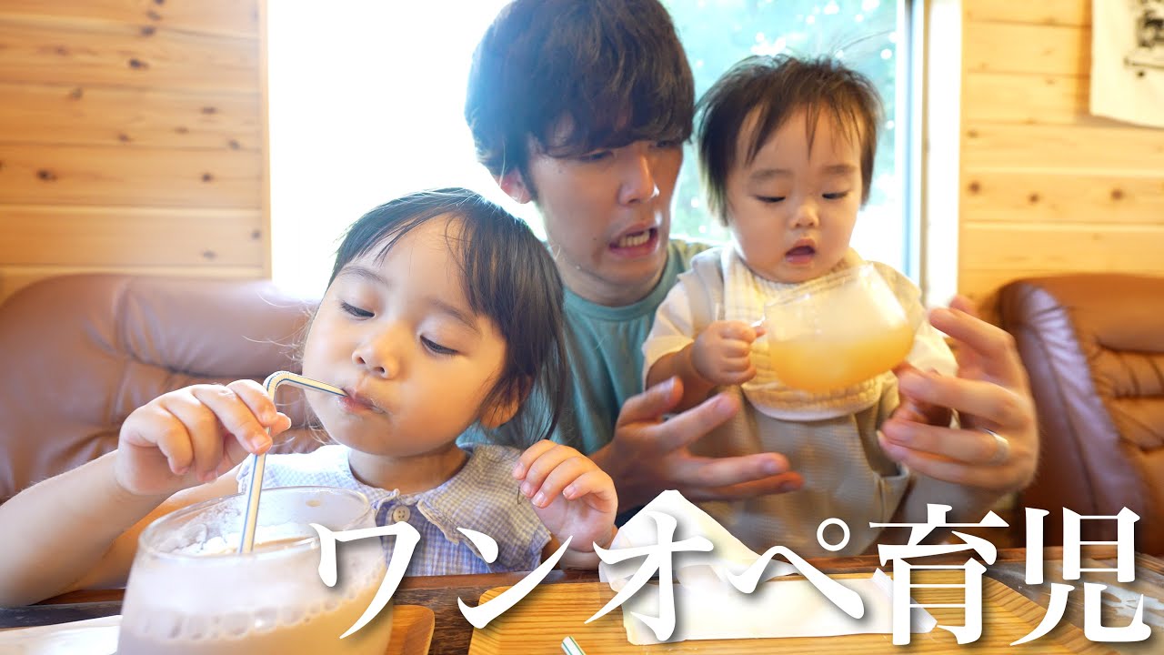 保育士パパのワンオペ育児！！ママ不在の1日に密着！！