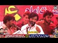 zakir zawar hussain arbi lodhran | Qasim Majalis