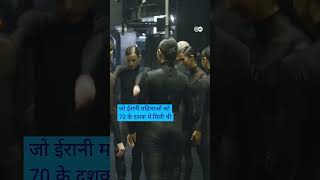 डांस करने की आज़ादी: बर्लिन में ईरान की बैले डांसर @dwhindi