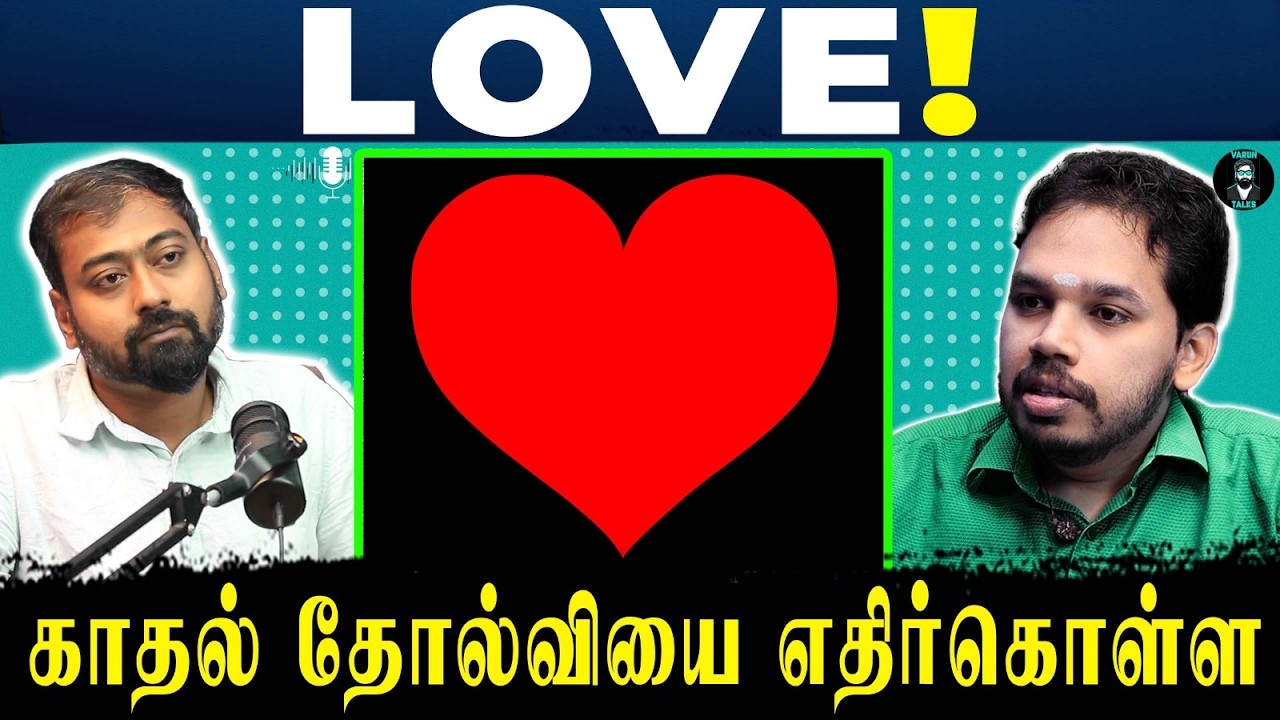 Why Love Hurts So Much? | Tamil Podcast | Paari Saalan | Vallal Media | Varun Talks