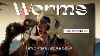 💫 뇌 속에 벌레들이 기어다녀 💫 | Ashnikko - Worms [가사/해석/lyrics]