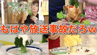 【平野レミ】放送事故寸前のとんでも料理を集めた結果ｗｗ　「平野レミ」さんパねえっす・・・　【ゆっくり】