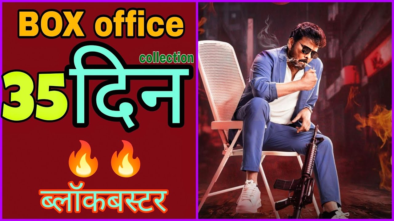 Mana Sankara vara parsad Guru BOX office collection 