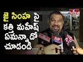 Kathi Mahesh speaks to media ahead of watching Jai Simha Movie