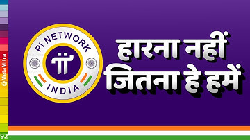 Pi Mining Motivation | pi network new update by metamitra