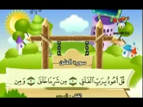 العفاسي سورة الفاتحة والقدر مترجم للغة الإنكليزية   1 