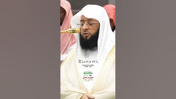 ما أصاب من مصيبة في الأرض ولا في أنفسكم_سورة الحديد_صلاة الفجر 17 شعبان 1446هـ_الشيخ بدر التركي