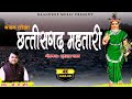 Bandav tola chhattisgarh mahtari  cg song  kp choure  raagdeep music  cg gana