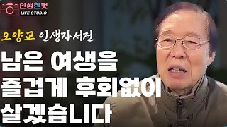 81. 『오양교』 인생자서전 - 청주서원시니어클럽 [인생한컷] - 2025 충북영상자서전