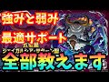 サターン聖の強み＆弱み＆最適サポート全部教えます【バウンティラッシュ】【One Piece Bounty Rush】Cara pakai Saturn / Tutorial Saturn