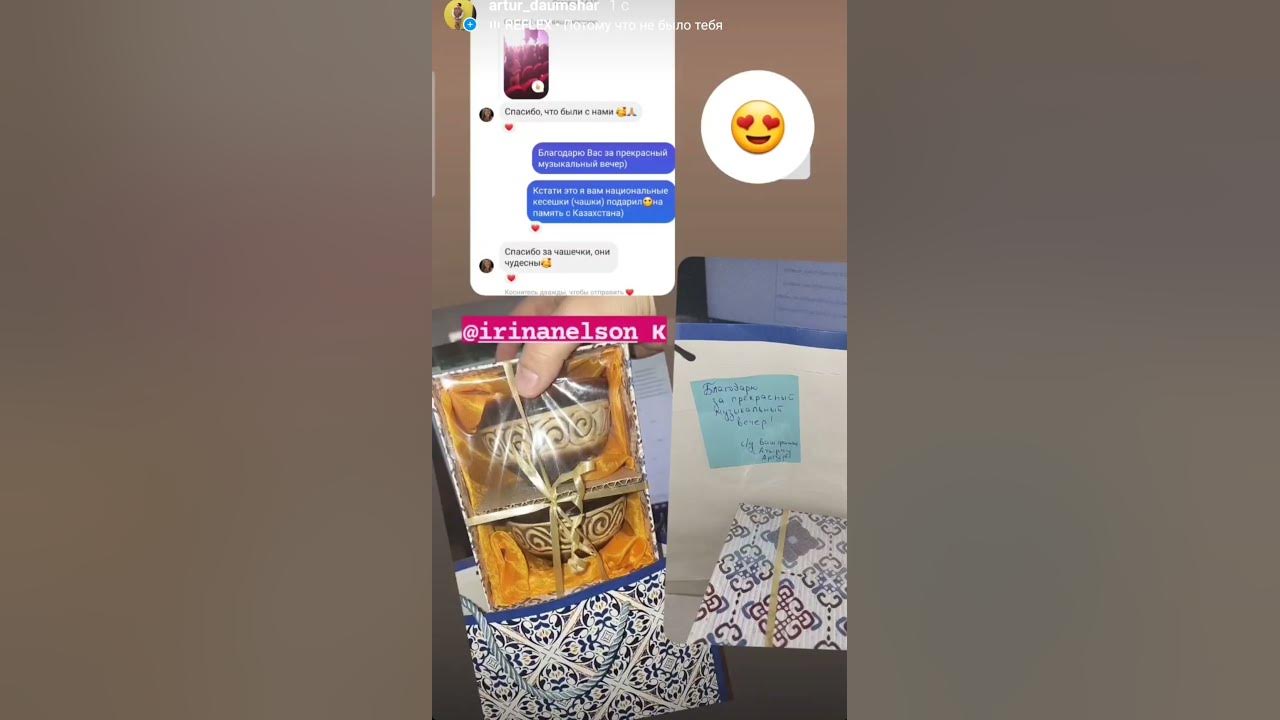 подарок Ирине Нельсон 🎁🫰 - YouTube