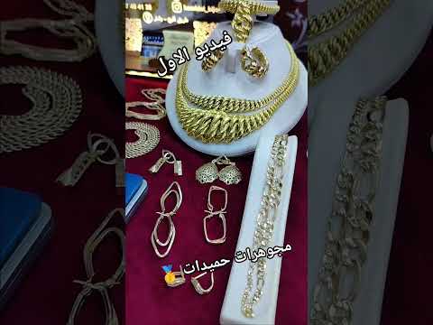 أسعار الذهب اليوم في الجزائر 25 أكتوبر 2025 تخفيضات في أسعار الذهب المستعمل اليوم في الجزائر
