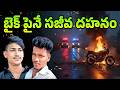 Two Young Lives Lost in Anantapur Bike Bolero Collision