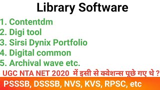 Library software : Contentdm, Digi tool, sirsi Dynix portfolio, Archivalwave, DXLS, Digital common screenshot 3
