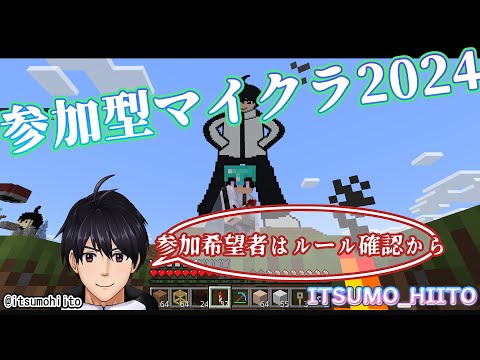 参加型マイクラ 2024/4/19【雑談そして建築】