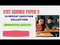 GK QUIZ CTET SCIENCE