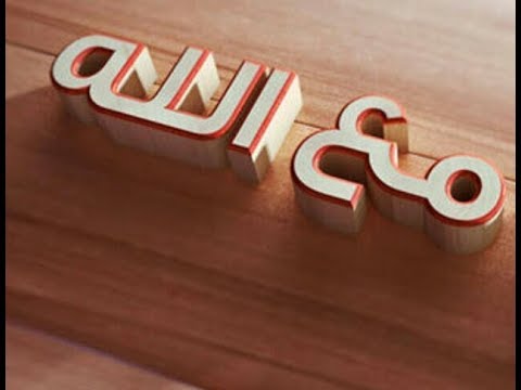 الي كل من يعاني من جروح اقرب الناس إليه اسمع نصيحة عمر العوضه