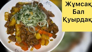 картинка: Қуырдақ!Қазақша рецепт! #қуырдақ #мясо Сайт: https://www.bensound.com “Music by Bensound.com” 