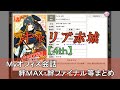 キャリア赤城【4th】 まとめ CV 潘めぐみ