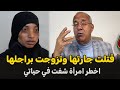 عبد القادر الخراز يحكي الجارة المسمومة قصة مثيرة تستحق المتابعة قضية جديدة 