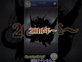 【モンスト】昔と今の運極作成難易度を比べてみた