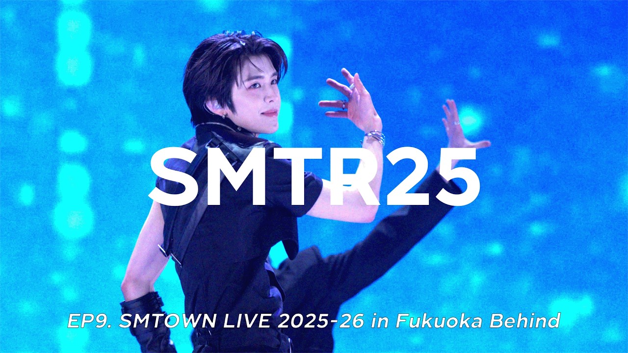 SMTR25 EP.09 SMTOWN LIVE 2025-26 in FUKUOKA Behind - YouTube
