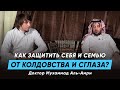 Очень важные советы для защиты семьи от колдовства и сглаза