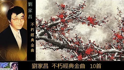10 ~  Liu Jia Chang
