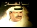 المطرب الاماراتي علي بن محبوب من ودعك يالغالي
