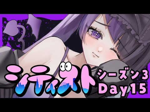 【GTAⅤ】💜シーズン３￤１５日目💜らーせとてんちとななみまじあげじゃね～？卍【#来々らいせ #来栖らいあ  #ストリーマーグラセフ #シティスト】