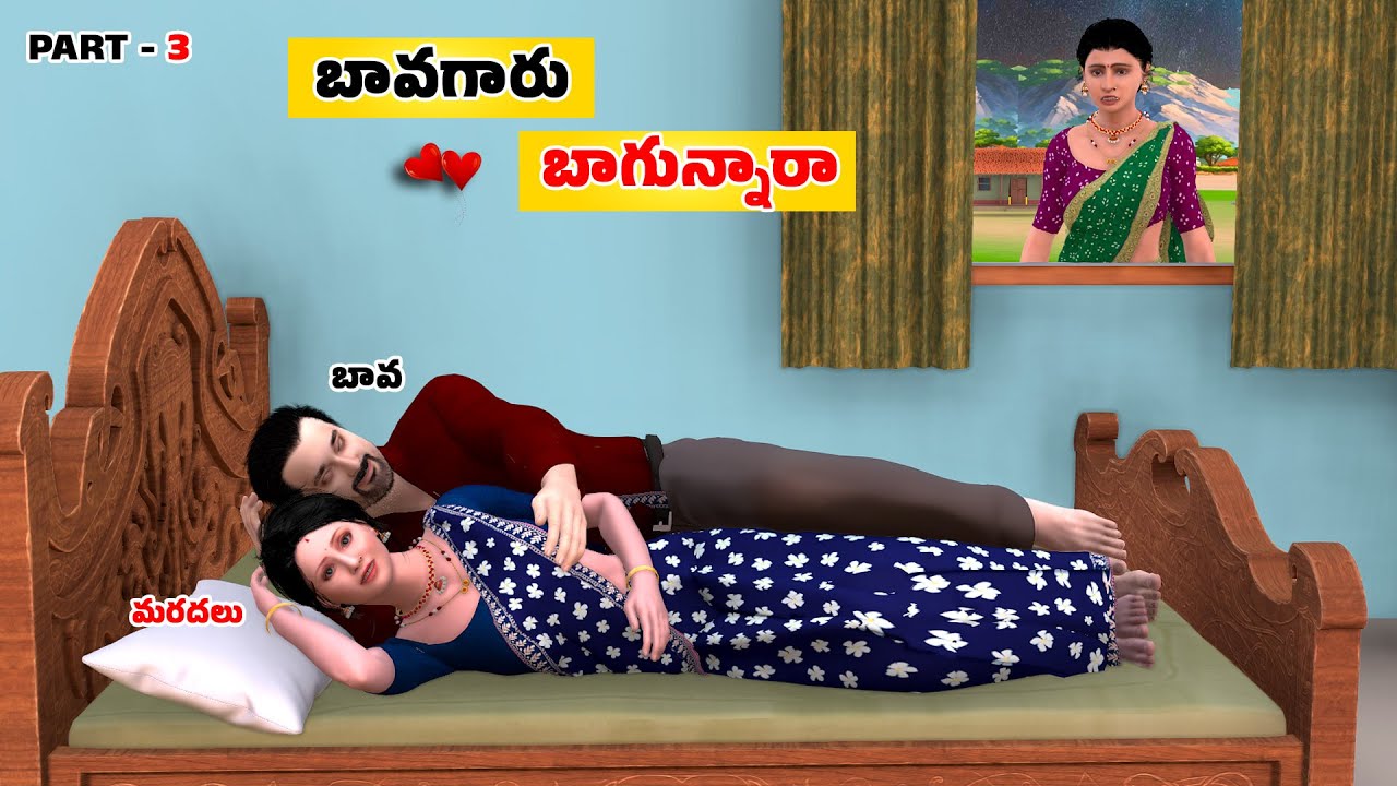బావగారు బాగున్నారా Season 2 Part 3 - Sitara Tv Telugu  Full Video  | Super comedy | Telugu Stories