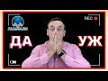 ОХ НЕ ОЖИДАЛ КАК ЖЕ Я СОСКУЧИЛСЯ | Как не платить кредит | Кузнецов | Аллиам