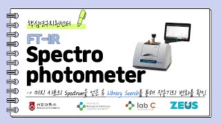 (2022.03) Video Experiment Protocol #VEP6- FT-IR spectrophotometer  FT-IR 적외선분광기