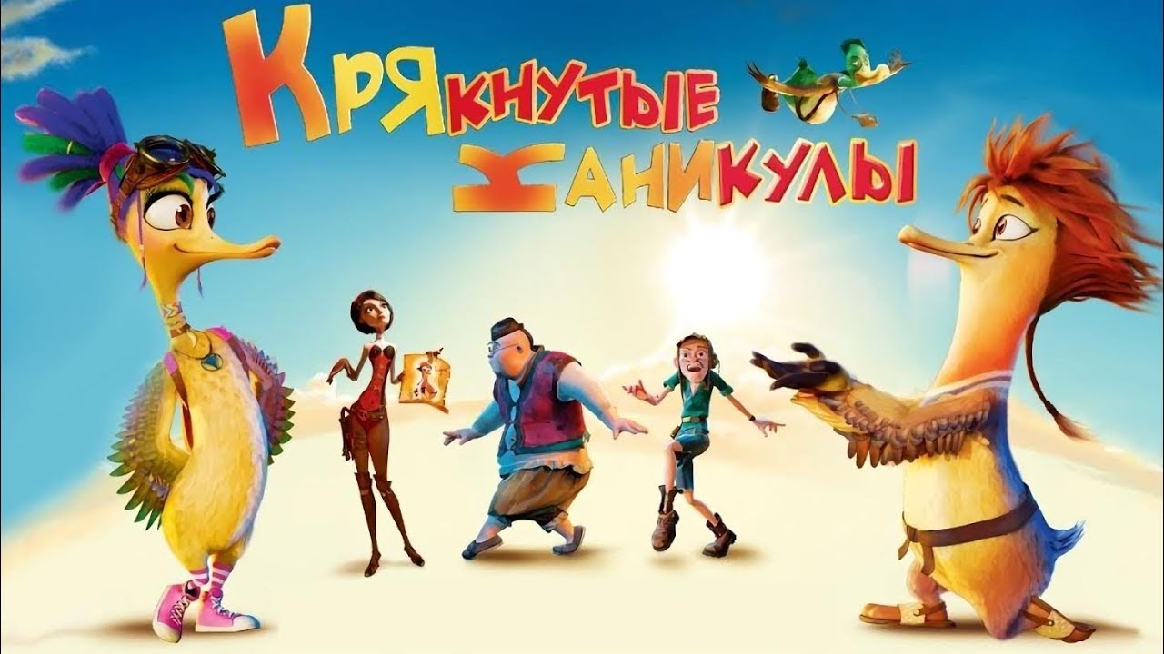 Каникулы на волге