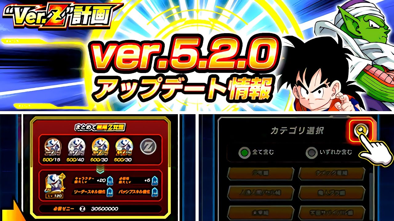How To Update Dokkan Battle Jp