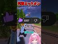 列車をロックオンできるのか検証！【フォートナイト/ゆっくり実況/Fortnite/ネオンch】 #shorts #フォートナイト