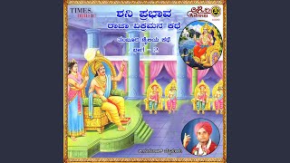 Shani Prabhava Raja Vikramana Kathe - 2