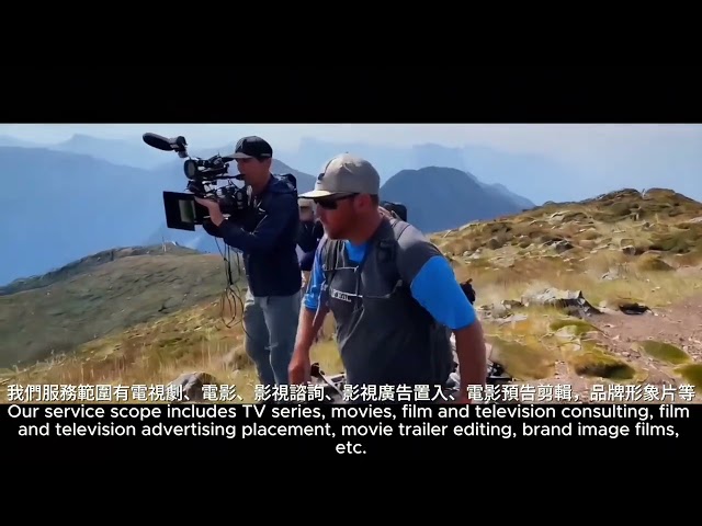 紫澄視界國際有限公司 - 紫澄視界-讓你看見世界之巔
我叫紫澄，是視覺藝術家 / 製片人 / 導演，擅長的題材包括科幻、情感以及動作類影片。
https://vcv-vision.my.canva.site/
紫澄視界是一家致力通過影視作品，創造高質量內容的公司，我們用國際化視野製作，不僅在內容上保持卓越，還具備突破市場界線的潛力。
服務範圍包括：
電視劇、電影、影視諮詢、影視廣告置入、電影預告片剪輯，品牌形象片等
