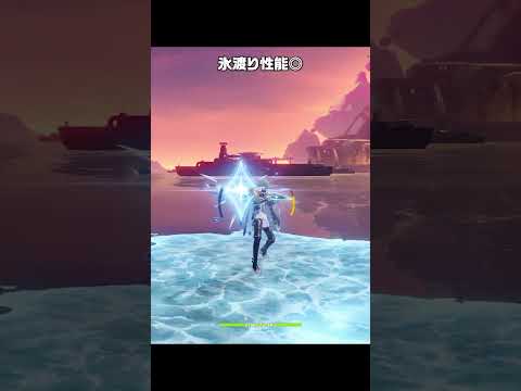 【原神】ローエンの氷渡りで気をつけないといけないこと