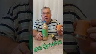 Вакуумный укупорщик Медведева Народный для бутылок твист офф