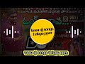Orey Bava Dj Song || Srikakulam Folk Songs || Non Stop Remix || Dj vasu dj songs telugu ppm Mp3 Song