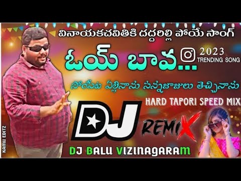 Orey Bava Dj Song  Srikakulam Folk Songs  Non Stop Remix  Dj vasu dj songs telugu ppm